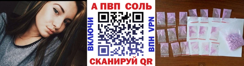 A-PVP Соль  Кызыл 