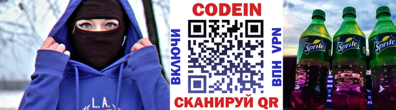 Codein Purple Drank  Кызыл 