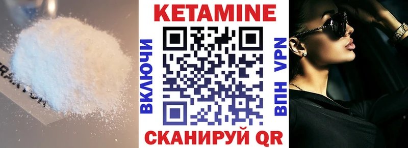 Кетамин VHQ  Кызыл 