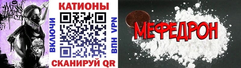МЕФ мука shop Telegram Кызыл купить цена