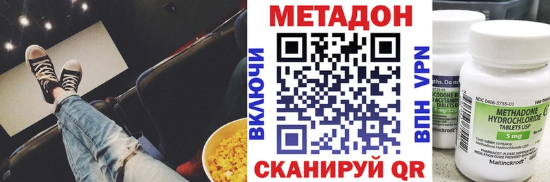 закладки  Кызыл  hydra   МЕТАДОН VHQ 