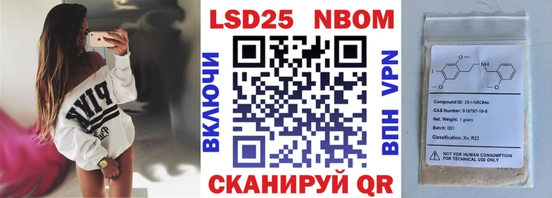 Марки 25I-NBOMe 1,8мг  Кызыл 